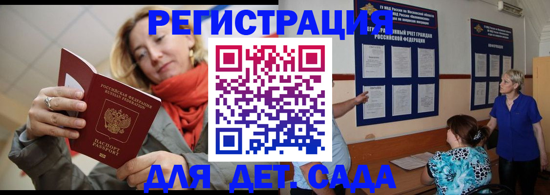 временная регистрация в Фрязино