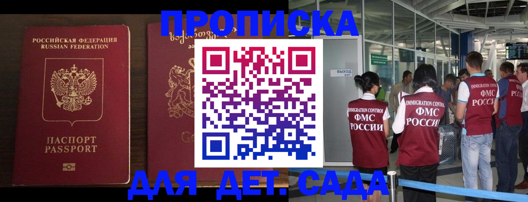 временная регистрация адрес в Фрязино