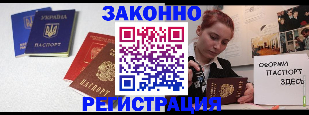 прописка для школы в Фрязино