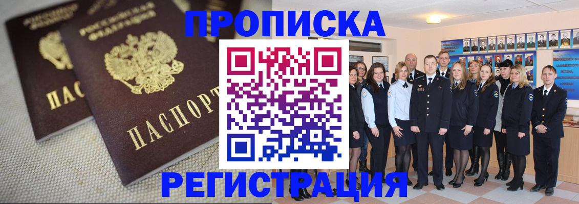 временная регистрация в квартире в Фрязино