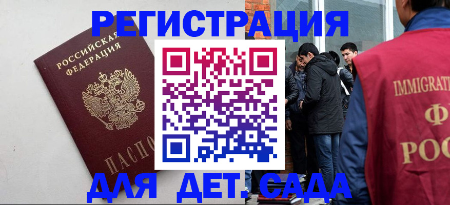 временная регистрация для всех в Фрязино