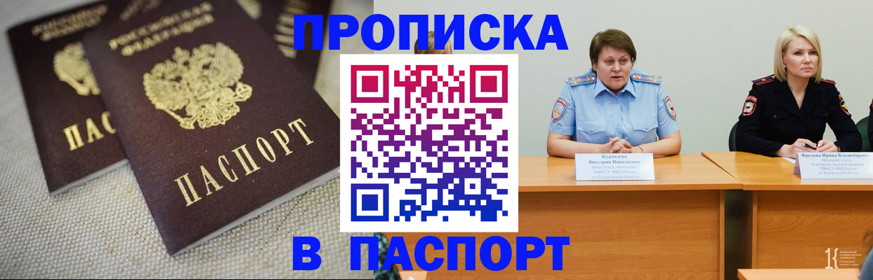 регистрация для школы в Фрязино